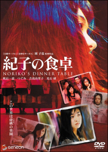 紀子の食卓