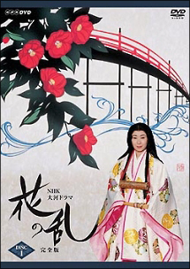 花の乱 完全版 1 - レンタルDVD｜TSUTAYA レンタル・販売 商品在庫検索