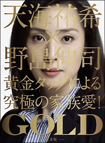 GOLD　DVD－BOX