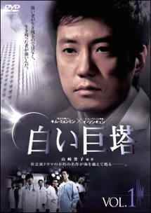 白い巨塔 Vol.6 - レンタルDVD｜TSUTAYA レンタル・販売 商品在庫検索