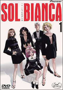 太陽の船ソルビアンカ 1