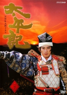 太平記 完全版 7 - レンタルDVD｜TSUTAYA レンタル・販売 商品在庫検索