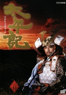 大平記 完全版 DVDセット 大平記 完全版 DVDセット 大平記 完全版 DVDセット 大平記 完全版 DVD