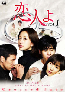 恋人よ Vol.1 - レンタルDVD｜TSUTAYA レンタル・販売 商品在庫検索