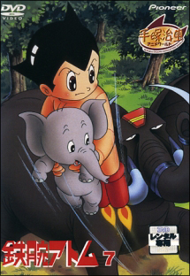鉄腕アトム 4 DVD レンタル版 鉄腕アトム DVD-BOX 4 ～ASTRO BOY～モノクロ版 <初回限定生産版