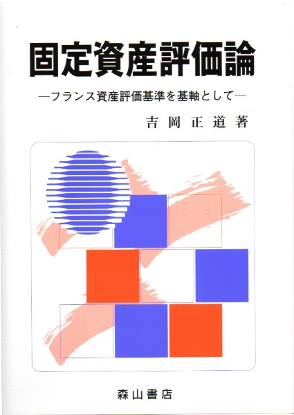 簿記システム論 簿記システム論 - メルカリ