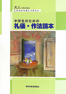 中学生 雑誌の人気商品 通販 価格比較 価格 Com