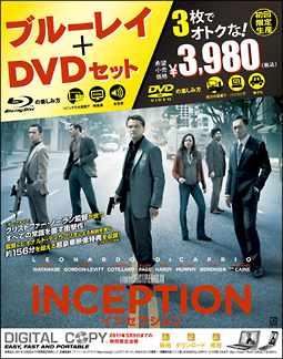 インセプション　ブルーレイ＆DVDセット【初回限定生産】　