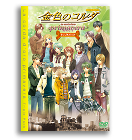 金色のコルダ～ｐｒｉｍａｖｅｒａ～ＤＶＤ－ＢＯＸ