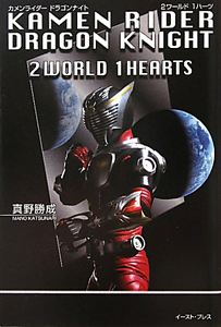 Kamen Rider Dragon Knight の作品一覧 23件 Tsutaya ツタヤ T Site