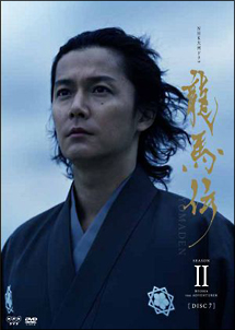 龍馬伝 完全版DVD 7巻 - レンタルDVD｜TSUTAYA レンタル