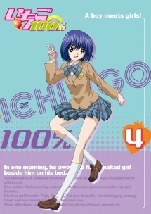 いちご100% 4 - レンタルDVD｜TSUTAYA レンタル・販売 商品在庫検索