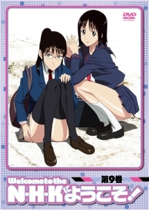 N・H・Kにようこそ!〈オリジナル無修正版〉9