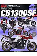 ＨＹＰＥＲ　ＢＩＫＥ　ＨＯＮＤＡ　ＣＢ１３００ＳＦ