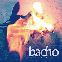 最高新記憶/bacho - レンタルCD｜TSUTAYA レンタル・販売 商品在庫検索