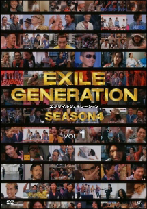 ＥＸＩＬＥ　ＧＥＮＥＲＡＴＩＯＮ　ＳＥＡＳＯＮ４１