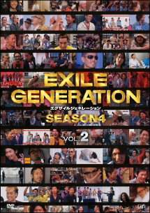 ＥＸＩＬＥ　ＧＥＮＥＲＡＴＩＯＮ　ＳＥＡＳＯＮ４２