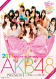 AKB48　オフィシャルカレンダーBOX　2011　PRESENT〜神様からの贈り物〜