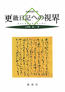 小谷野純一 おすすめの新刊小説や漫画などの著書 写真集やカレンダー Tsutaya ツタヤ