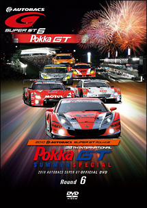 ＳＵＰＥＲ　ＧＴ　２０１０　ＲＯＵＮＤ６　鈴鹿サーキット