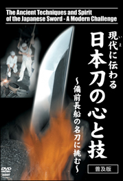 現代に伝わる日本刀の心と技