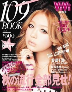 ＶｉＶｉ　２０１０年１１月号増刊　やっぱり！Ｉ　ＬＯＶＥ　１０９！