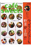 ｃａｆｅ　ｓｗｅｅｔｓ