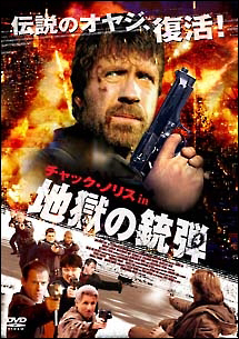 地獄の銃弾 映画の動画 Dvd Tsutaya ツタヤ 枚方 T Site