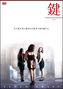 鍵 ヘア無修正版