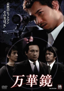 DVD ウォーカーズ 迷子の大人たち〈2枚組〉 江口洋介