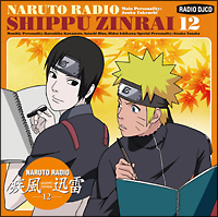 オー! NARUTO ニッポン 其の二十 ラジオDJCD/NARUTO/ラジオCD - 販売CD