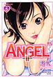 ANGEL〜SEASON2〜(5)