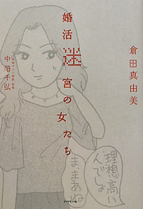 倉田真由美 おすすめの新刊小説や漫画などの著書 写真集やカレンダー Tsutaya ツタヤ