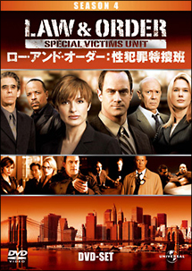 Law　＆　Order　性犯罪特捜班　シーズン4　DVD－SET