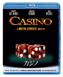 カジノ　ブルーレイ＆DVDセット