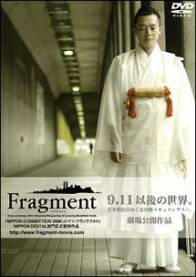 Ｆｒａｇｍｅｎｔ　フラグメント