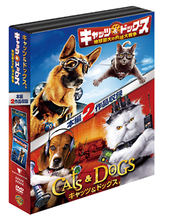 キャッツ＆ドッグス1＆2　DVDツインパック