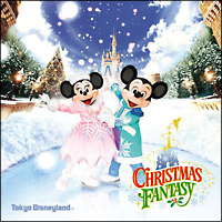 東京ディズニーランド　クリスマス・ファンタジー　２０１０