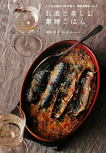 お酒と楽しむ 薬膳ごはん