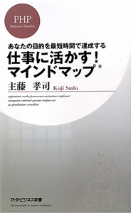 企業出版入門 社長と経営者のための/主藤孝司 - 販売書籍