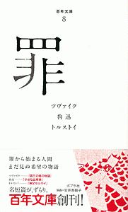 シュテファン ツヴァイク おすすめの新刊小説や漫画などの著書 写真集やカレンダー Tsutaya ツタヤ