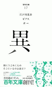 エドガー アラン ポー おすすめの新刊小説や漫画などの著書 写真集やカレンダー Tsutaya ツタヤ