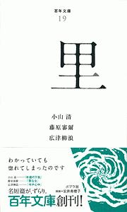 熊鷹青空の美しき狩人/藤原審爾 - 販売書籍｜TSUTAYA レンタル・販売