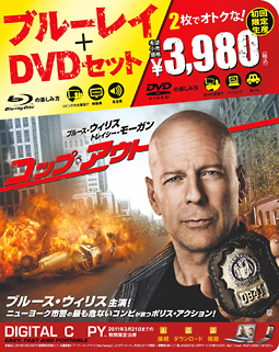コップ・アウト　ブルーレイ＆DVDセット（初回限定生産）