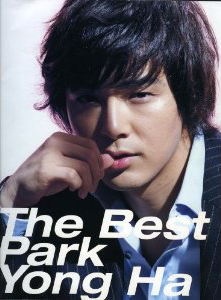 Ｔｈｅ　Ｂｅｓｔ　Ｐａｒｋ　Ｙｏｎｇ　Ｈａ　パク・ヨンハ写真集