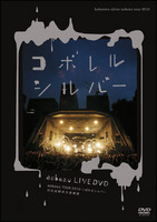 aobozu　TOUR　2010こぼれるシルバー　日比谷野外大音楽堂