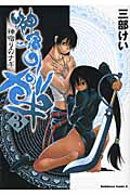 真夜中のx儀典 クロスメソッド 馬鈴薯の漫画 コミック Tsutaya ツタヤ 真夜中のx儀典 クロスメソッド 馬鈴薯の漫画 コミック Tsutaya ツタヤ