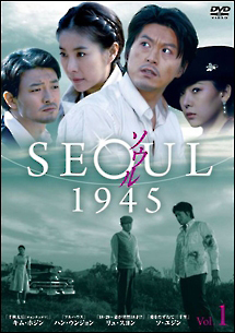 ソウル1945 Vol.22