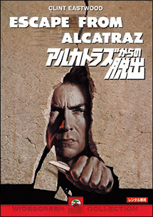 アルカトラズからの脱出 - レンタルDVD｜TSUTAYA レンタル・販売