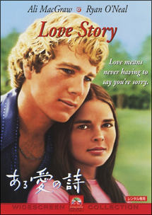 ある愛の詩 - レンタルDVD｜TSUTAYA レンタル・販売 商品在庫検索